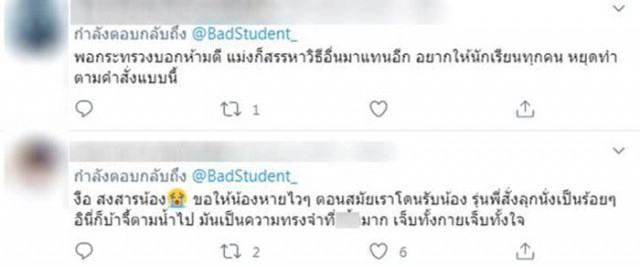 อีกแล้ว! ครูสั่งทำโทษลุกนั่ง จนเด็กเดินไม่ได้ ผู้ปกครองหวั่นเรื่องเงียบ