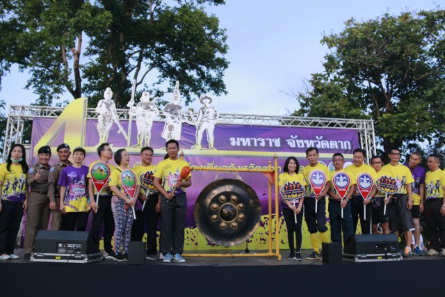 "เดิน-วิ่ง"พิชิตแหล่งท่องเที่ยวทางประวัติศาสตร์