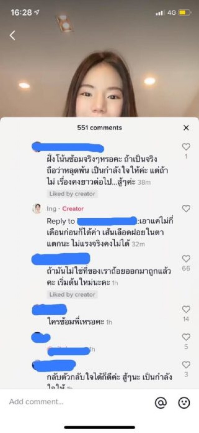 เพจดังเผย "อิงอิง" แฉเอง เคยโดนซ้อมเย็บ 14 เข็ม เส้นเลือดฝอยในตาแตก