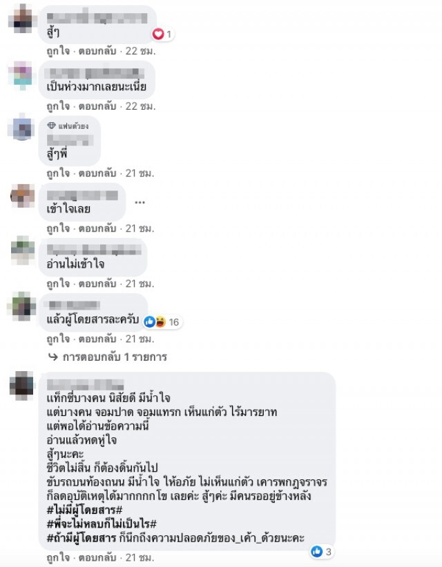 แท็กซี่ เขียนข้อความตัดพ้อติดหลังรถ ชาวเน็ตเป็นห่วง กลัวโชเฟอร์คิดสั้น