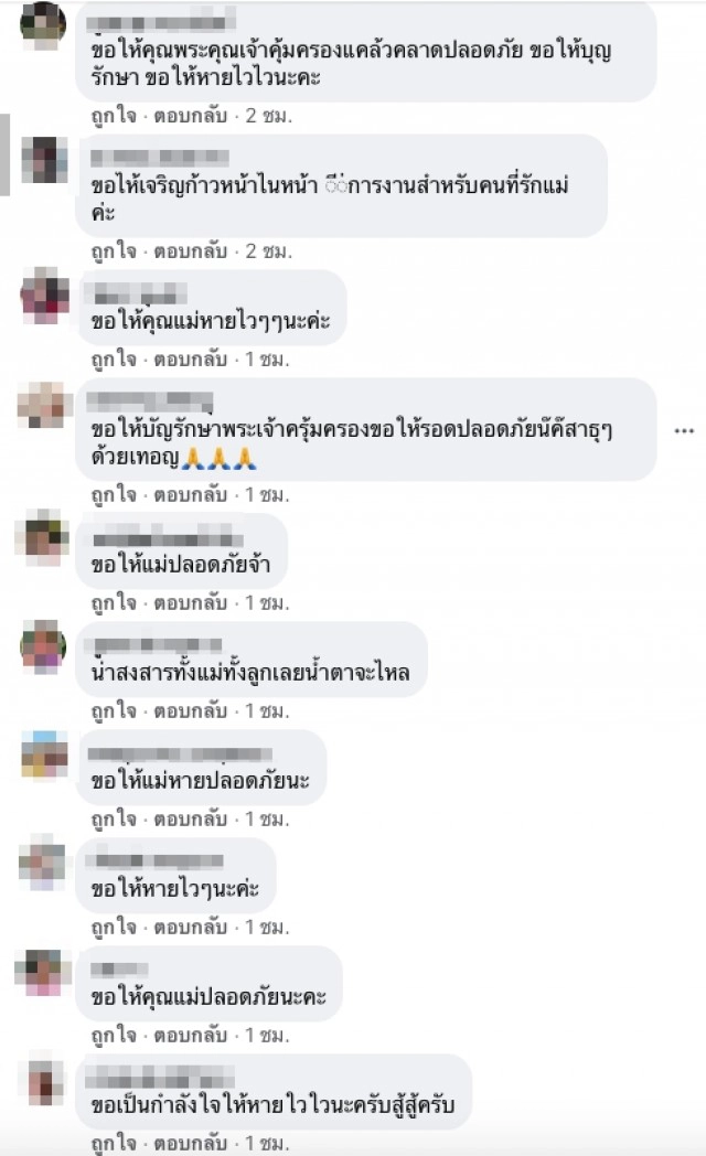 สาวหมอลำท้องใกล้คลอด ตัดสินใจเช่าเหมาลำเครื่องบิน ส่งแม่ป่วยอาการหนัก บินด่วนเข้ารักษาที่กทม.