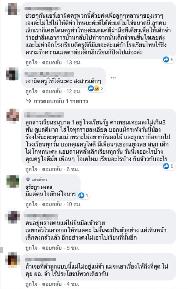 โผล่อีกราย แม่โพสต์ลูกชั้นอนุบาล 2 รร.เอกชนชื่อดัง ถูกครูทำร้าย พบร่องรอยคล้ายรอยหยิก