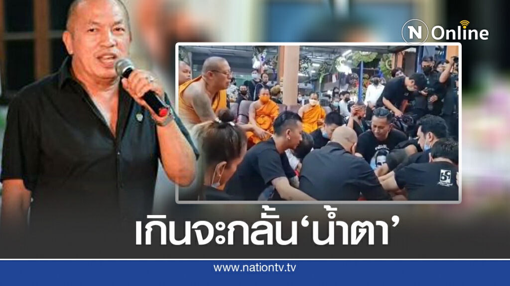 'น้าค่อม'โพสต์คลิป สุดจะกลั้น 'น้าค่อม'โพสต์คลิป สุดจะกลั้น