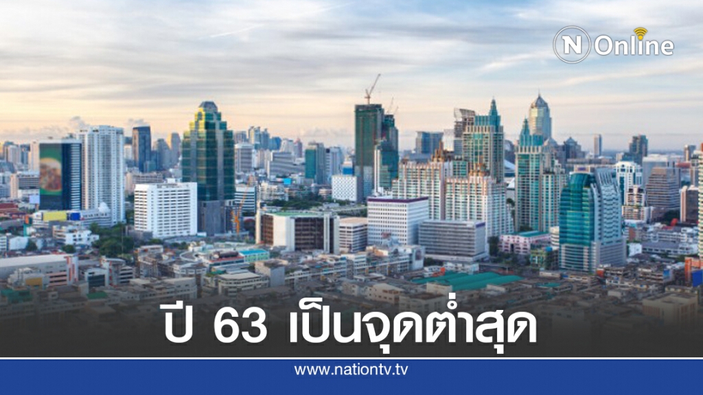 ธอส.คาดตลาดอสังหาฯ รอฟื้นตัวชัดเจนหลังปี 64