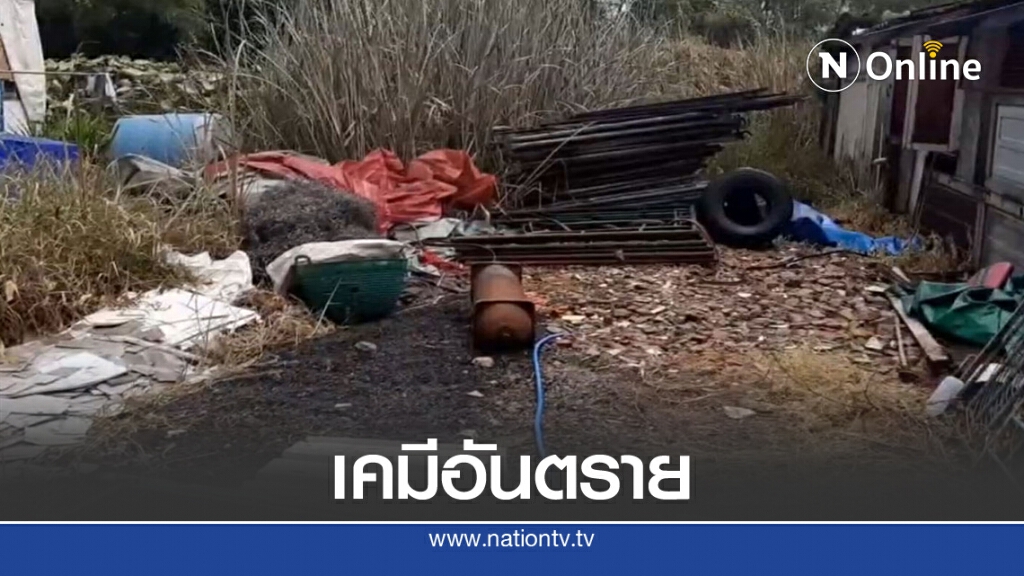 ร้านรับซื้อของเก่าเจาะถังเคมี ทำป่วยนับ 10 ราย