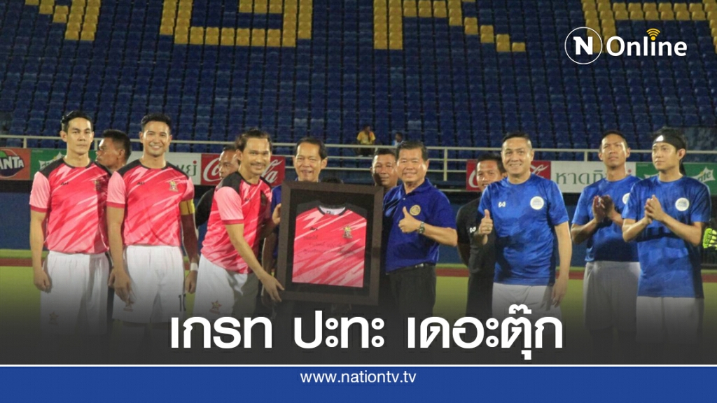 "เดอะตุ๊ก ปิยะพงษ์" ฟาดแข้ง "เกรท วรินทร" รณรงค์น้ำเสีย "เดอะตุ๊ก ปิยะพงษ์" ฟาดแข้ง "เกรท วรินทร" รณรงค์น้ำเสีย