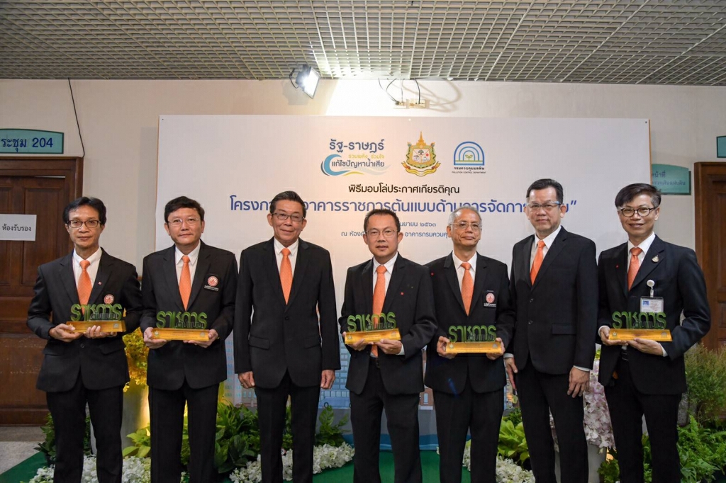 MEA คว้า 5 รางวัลเหรียญทอง "อาคารราชการต้นแบบด้านการจัดการน้ำเสีย" MEA คว้า 5 รางวัลเหรียญทอง "อาคารราชการต้นแบบด้านการจัดการน้ำเสีย"
