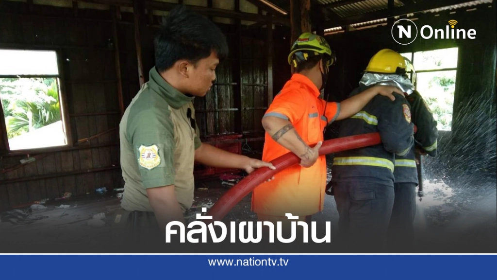 หนุ่มคลั่งหลอนจุดไฟเผาบ้านหวิดคลอกตัวเองดับ
