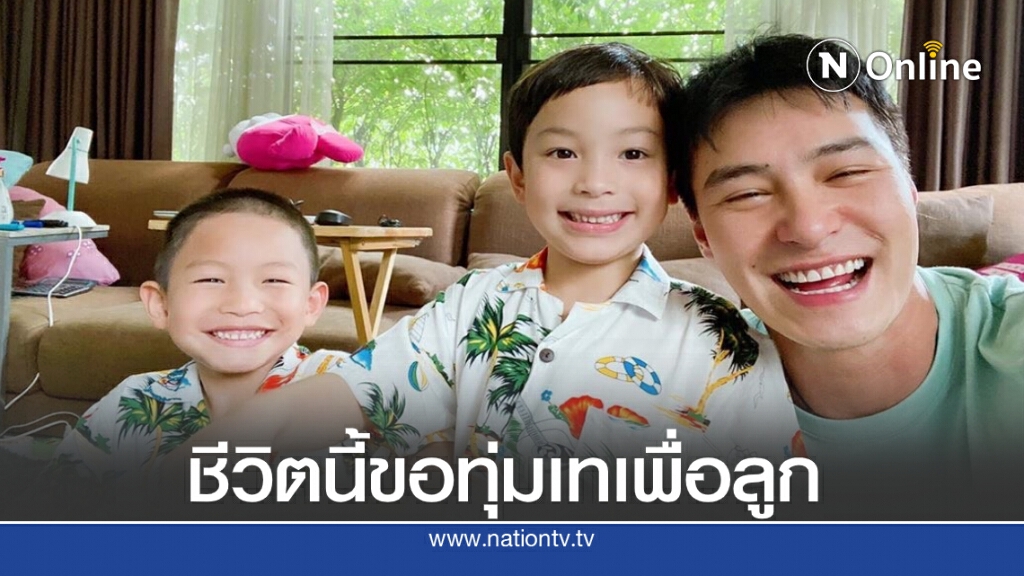 "ปีเตอร์" ขอทุ่มชีวิตนี้เพื่อลูก ลั่น!! ไม่ปิดโอกาสให้ตัวเองมีคนดูแล