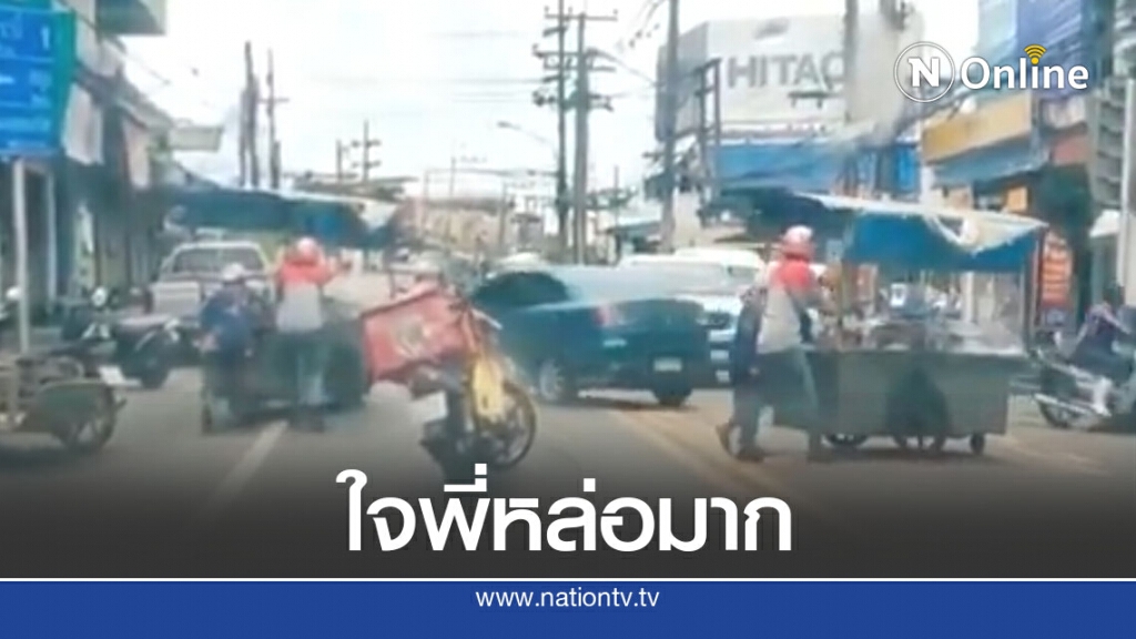 ชื่นชมหนุ่มส่งอาหาร เห็นยายเข็นรถลำบาก รีบอาสาช่วยทันที