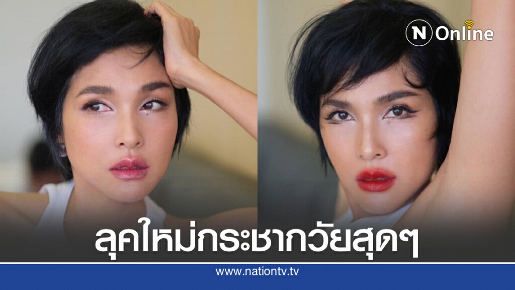 ลุคใหม่ "หน่อย บุษกร" ทำเอาสามีค้างนึกว่าสาวเกาหลีที่ไหน! ลุคใหม่ "หน่อย บุษกร" ทำเอาสามีค้างนึกว่าสาวเกาหลีที่ไหน!