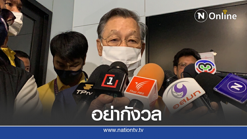 "ชวน"ขออย่าห่วงพิจารณาแก้รัฐธรรมนูญ พ.ย.นี้ "ชวน"ขออย่าห่วงพิจารณาแก้รัฐธรรมนูญ พ.ย.นี้