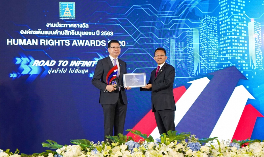 ไทยออยล์คว้ารางวัลดีเด่น องค์กรต้นแบบด้านสิทธิมนุษยชน ประจำปี 2563 ไทยออยล์คว้ารางวัลดีเด่น องค์กรต้นแบบด้านสิทธิมนุษยชน ประจำปี 2563