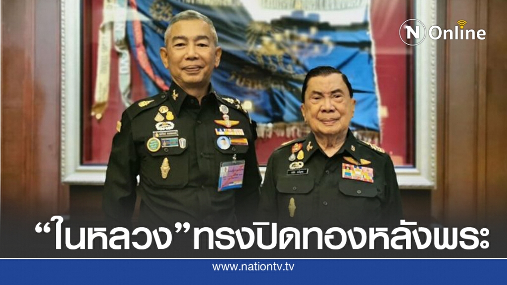 'ในหลวง' ทรงนิ่ง แม้ใครเข้าใจผิด และสละทรัพย์สินส่วน 'พระมหากษัตริย์' แก้ปัญหาน้ำให้ปชช.