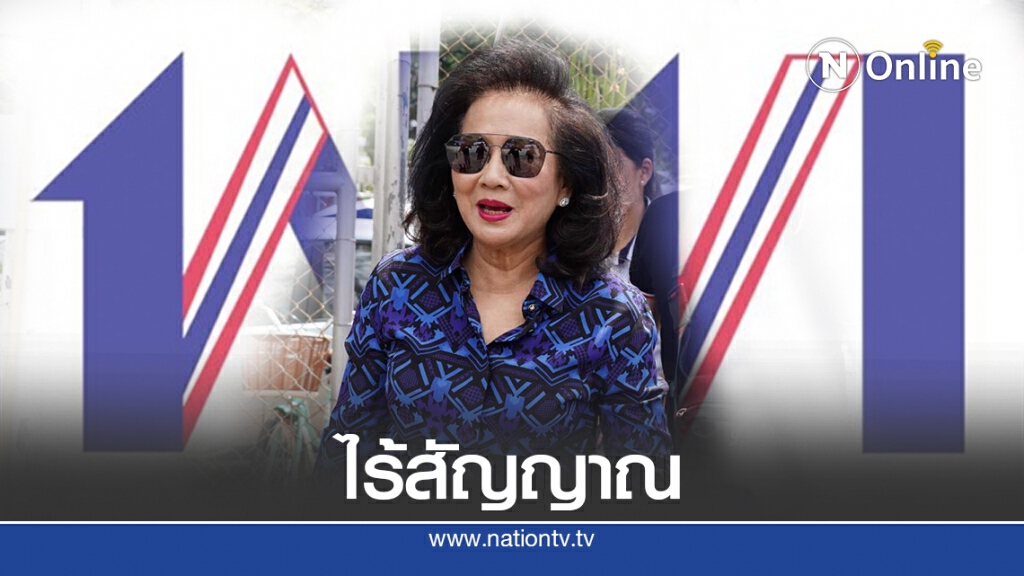 "ชูศักดิ์"ยันไร้สัญญาณ"หญิงอ้อ"คุมทัพเพื่อไทย