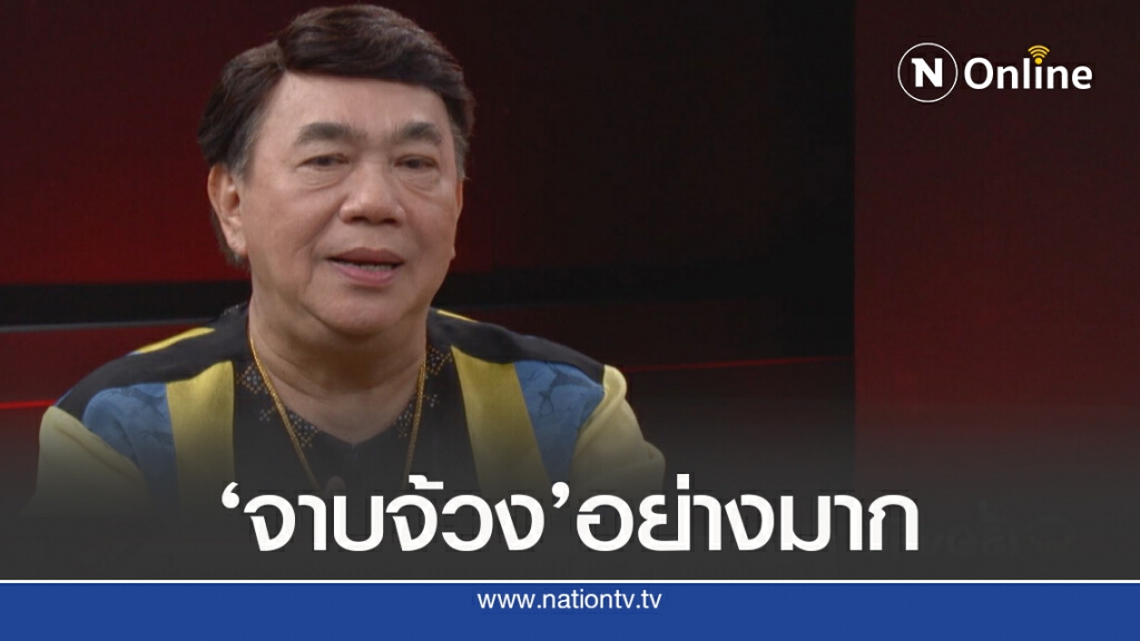 "ดร.เสรี"ฟาด คนดึง’พระมหากษัตริย์’มาเอี่ยวการเมือง