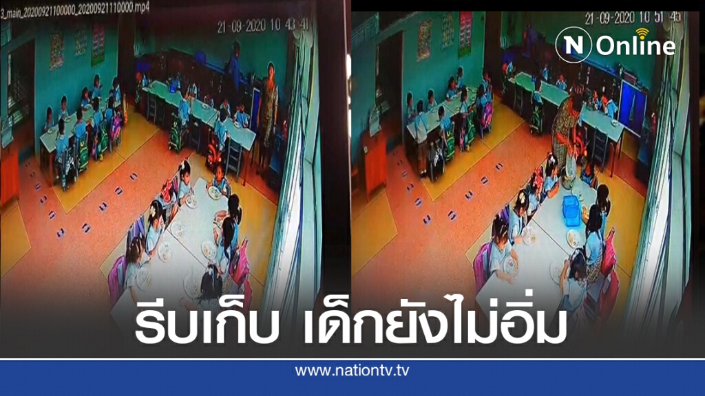 เปิดคลิปแฉพฤติกรรมครูจุ๋มเกินบรรยาย