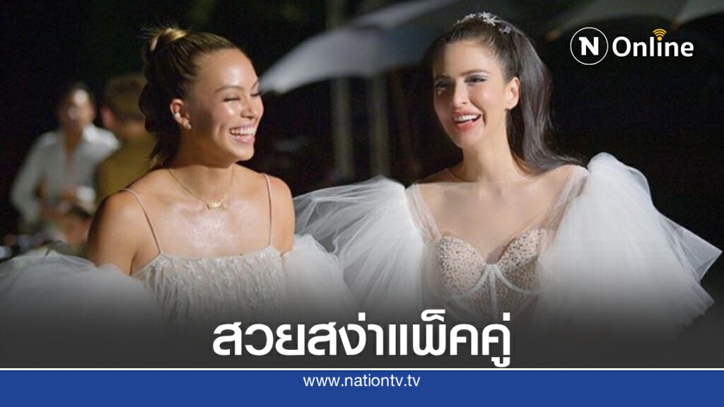 แอบส่องความสวยสง่าของ "ศรีริต้า และ เทย่า" ว่าที่คุณแม่ป้ายแดงสุดปัง แอบส่องความสวยสง่าของ "ศรีริต้า และ เทย่า" ว่าที่คุณแม่ป้ายแดงสุดปัง