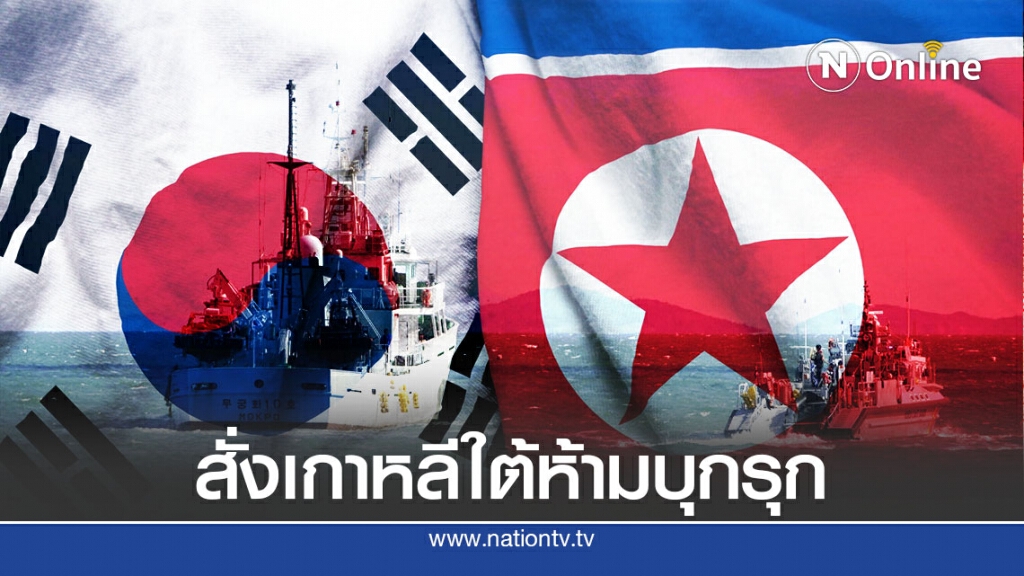 โสมแดงไม่พอใจโสมขาวค้นหาศพเจ้าหน้าที่