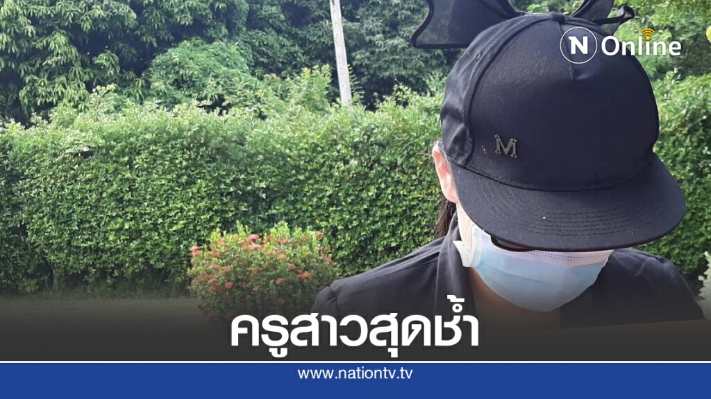 ครูสาวสุดช้ำ ถูกทหารหนุ่มหลอก ครูสาวสุดช้ำ ถูกทหารหนุ่มหลอก