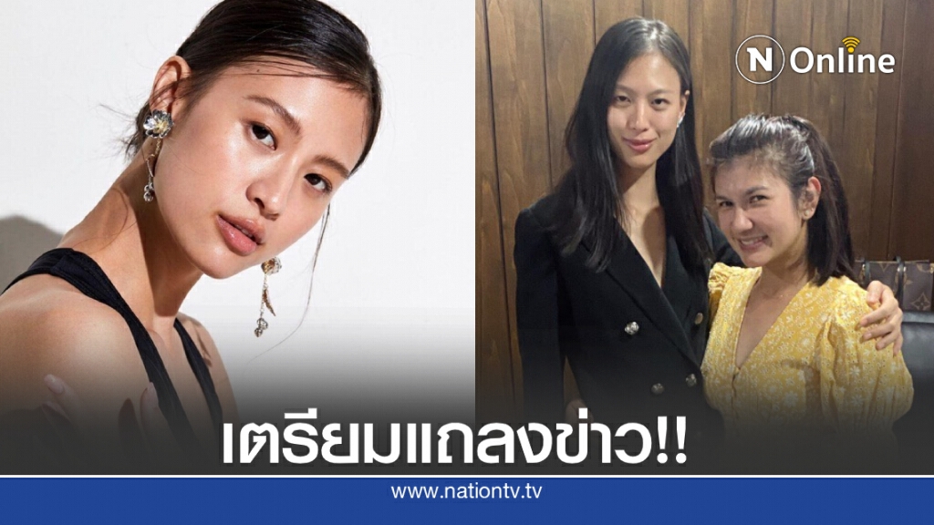 ‘เฌอเอม’แชะรูปคู่ ‘ทนายนิด้า’ เตรียมแถลงข่าวปมดราม่า ผจก.ผีผลัก ‘เฌอเอม’แชะรูปคู่ ‘ทนายนิด้า’ เตรียมแถลงข่าวปมดราม่า ผจก.ผีผลัก