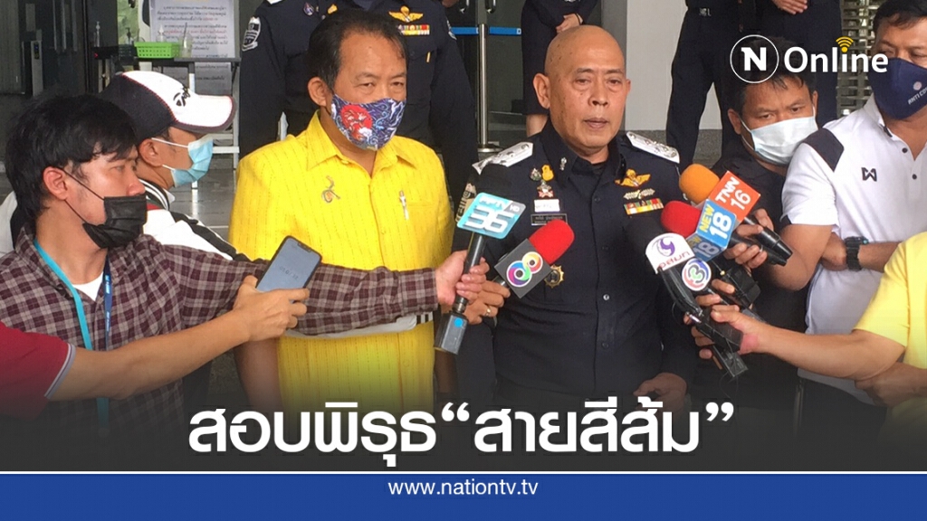 "ศรีสุวรรณ" ร้อง DSI สอบพิรุธทีโออาร์รถไฟฟ้าสายสีส้ม