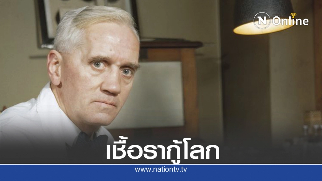 28 ก.ย. 2471 กำเนิดยากู้โลก