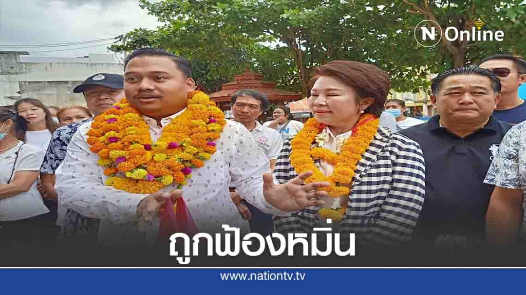 "ณัฐชา"แจงถูก "ธรรมนัส"ฟ้องหมิ่น-ยันพูดความจริง