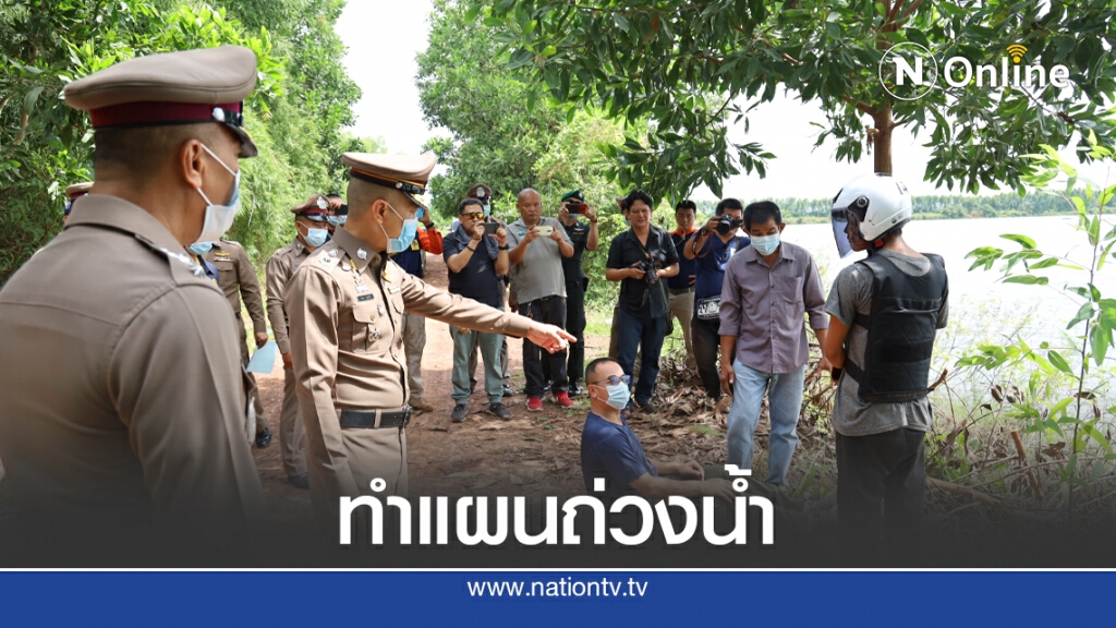 จับน้องเมียร่วมพี่เขยฆ่าถ่วงน้ำหนุ่มติดค้างเงินค่ายาบ้า