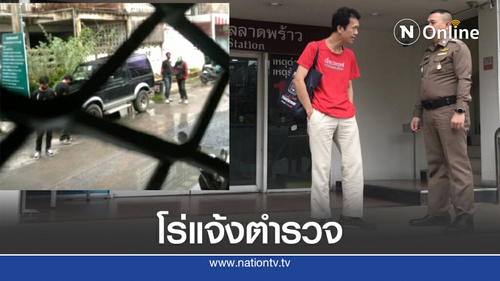 "ด่าแหลก" นักเคลื่อนไหวเสื้อแดง