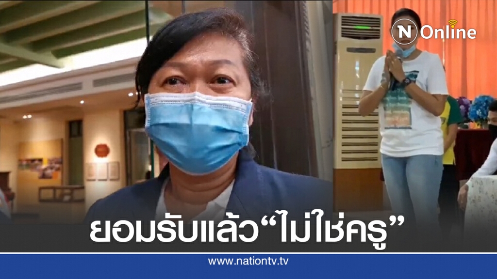 ผู้บริหารสารสาสน์ราชพฤกษ์รับ คนที่ก่อเหตุ"ไม่ใช่ครู"
