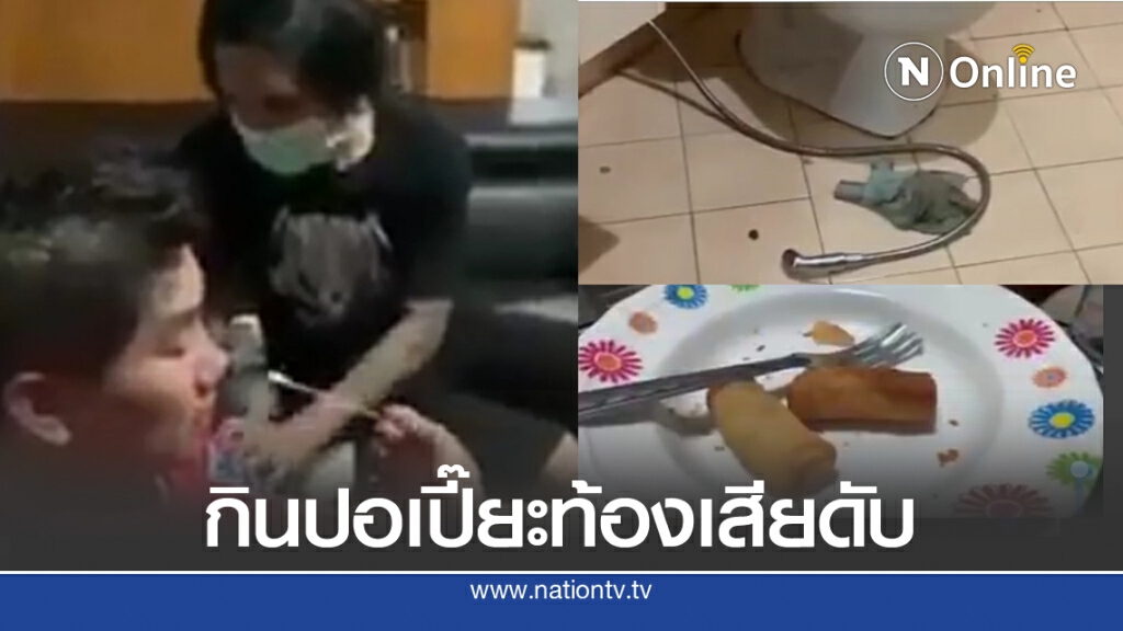 สามีแทบขาดใจกอดร่าง ภรรยากินปอเปี๊ยะท้องเสียดับในบ้าน
