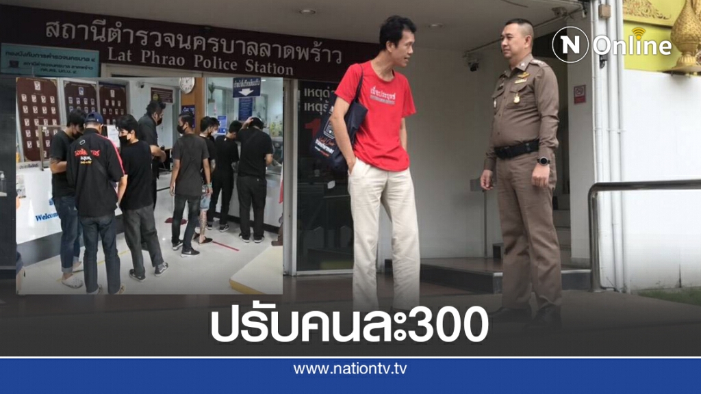 ปรับคนละ300 ตะโกนด่านักเคลื่อนไหวเสื้อแดง