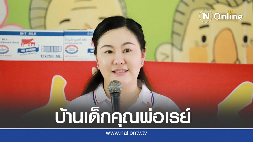 ช่วยเด็กกำพร้า ด้อยโอกาสทางสังคม เด็กตาบอด พิการ