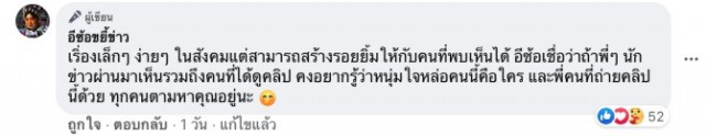 ชื่นชมหนุ่มส่งอาหาร เห็นยายเข็นรถลำบาก รีบอาสาช่วยทันที