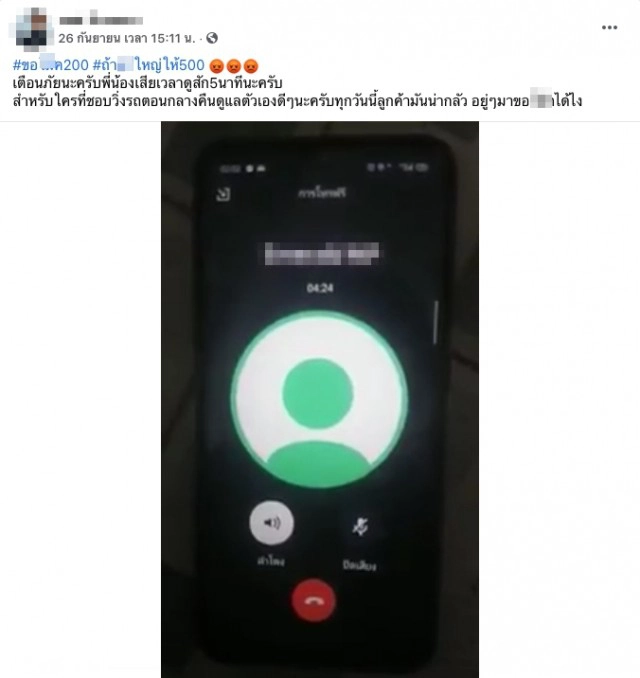 หนุ่มไรเดอร์ วิ่งรถกลางดึก ถูกลูกค้าโทรตื้อพร้อมยื่นข้อเสนอ สุดสยิว