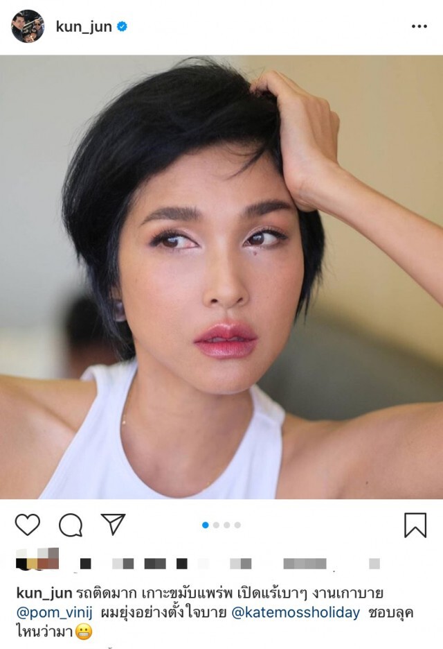 ลุคใหม่ "หน่อย บุษกร" ทำเอาสามีค้างนึกว่าสาวเกาหลีที่ไหน!