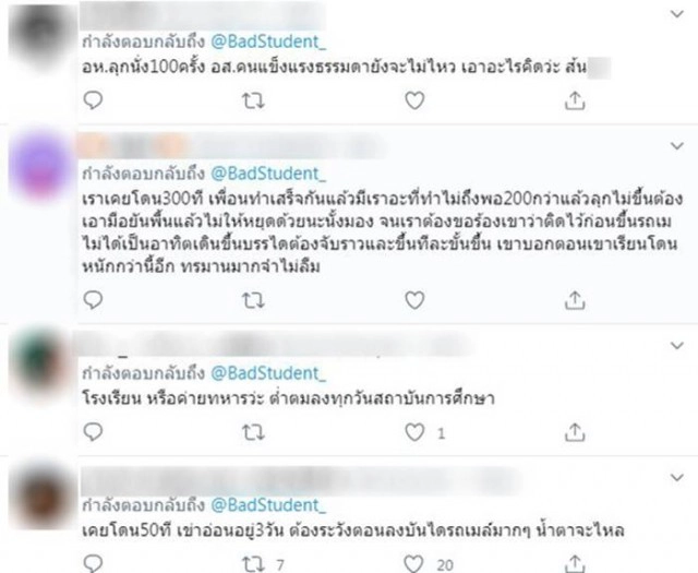 เตือนทำโทษลุกนั่ง-แทงปลาไหล สุดอันตราย!! ถึงขั้นไตวายตายได้