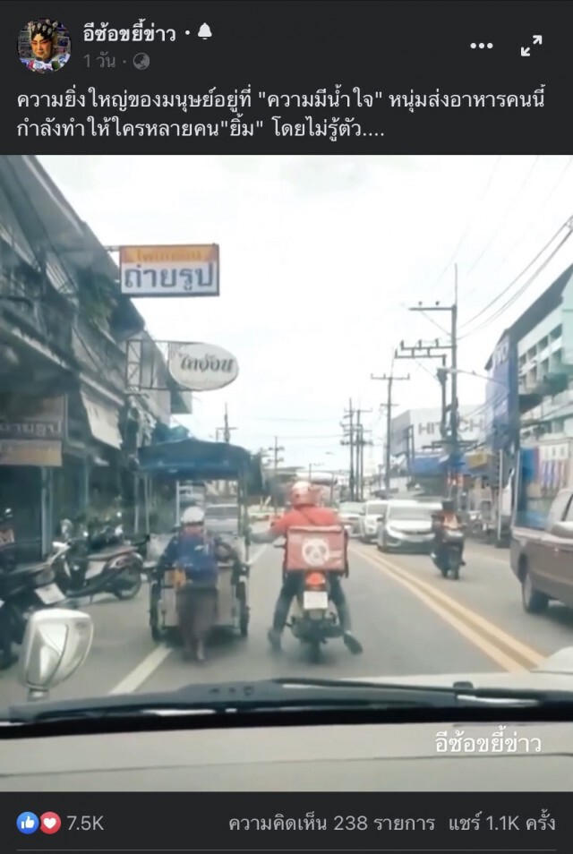 ชื่นชมหนุ่มส่งอาหาร เห็นยายเข็นรถลำบาก รีบอาสาช่วยทันที