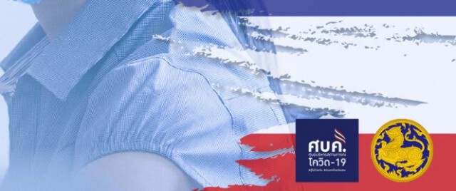 เปิดรายละเอียด "6 กลุ่ม" ที่ ศบค.ไฟเขียวเข้าไทยได้