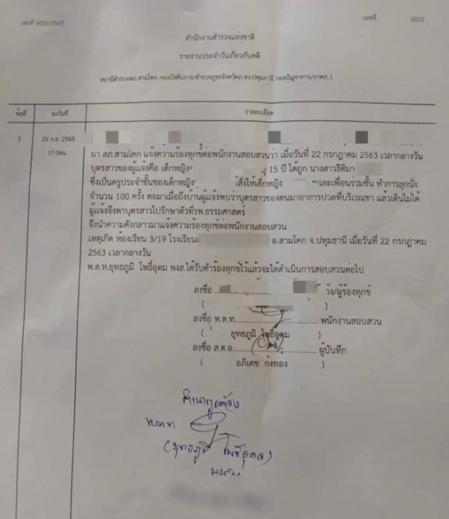 เตือนทำโทษลุกนั่ง-แทงปลาไหล สุดอันตราย!! ถึงขั้นไตวายตายได้