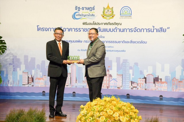 MEA คว้า 5 รางวัลเหรียญทอง "อาคารราชการต้นแบบด้านการจัดการน้ำเสีย"