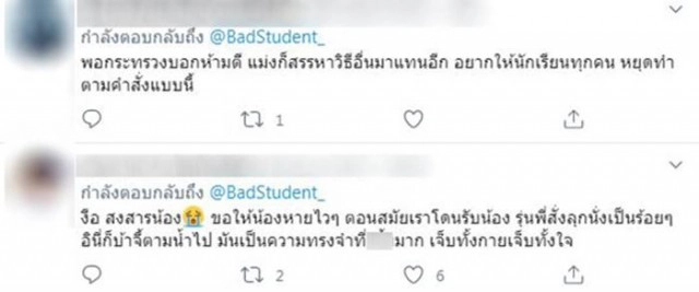 เตือนทำโทษลุกนั่ง-แทงปลาไหล สุดอันตราย!! ถึงขั้นไตวายตายได้