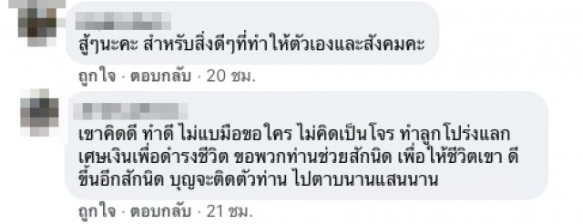 ลุงนั่งทำลูกโป่งแลกเงิน ถามที่ไปที่มาเล่าเรื่องแล้วน้ำตาไหล