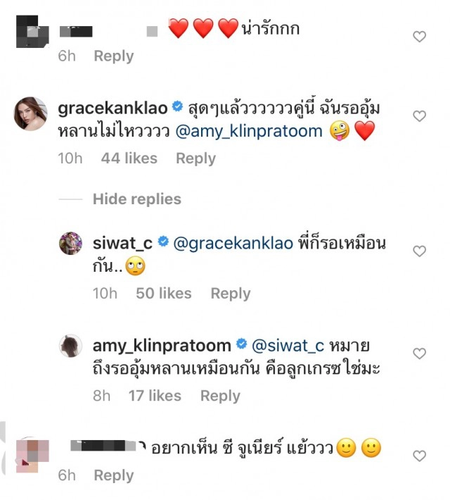 "ซี-เอมี่" รำลึกความหลังสุดหวาน เพื่อนดาราแห่เชียร์ลุ้นอยากอุ้มหลาน