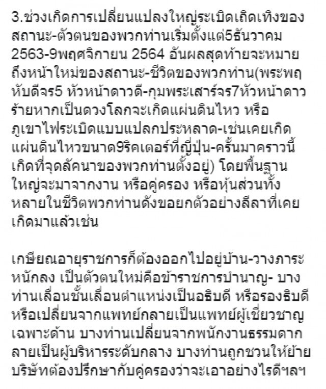 ฟองสนาน ทำนายราศีมังกร ออกจากมุมอภิมหาอึดอัดสู่ช่วงสร้างตัวตนใหม่