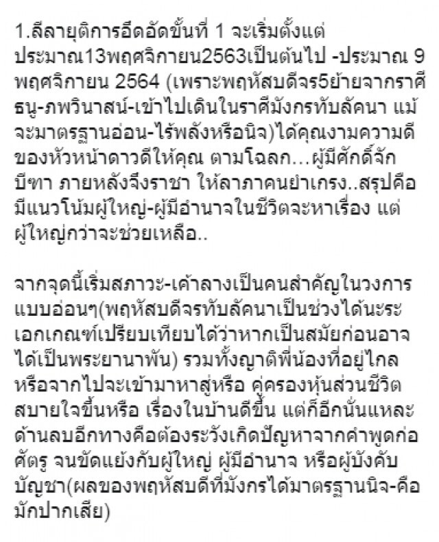 ฟองสนาน ทำนายราศีมังกร ออกจากมุมอภิมหาอึดอัดสู่ช่วงสร้างตัวตนใหม่