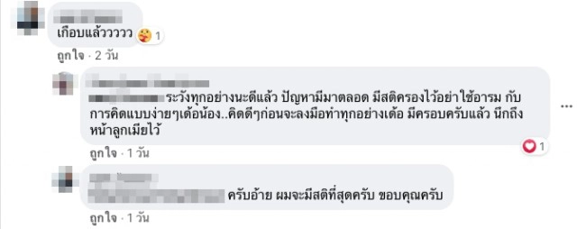 หนุ่มไรเดอร์ วิ่งรถกลางดึก ถูกลูกค้าโทรตื้อพร้อมยื่นข้อเสนอ สุดสยิว