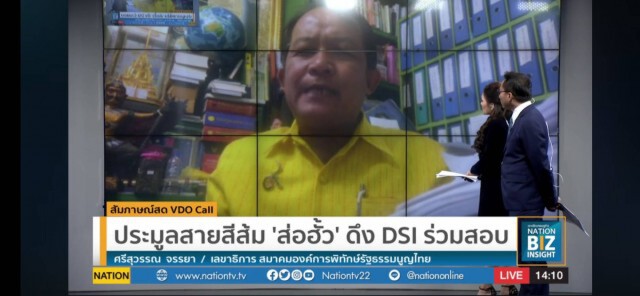 จ่อร้อง'นายกฯ' ปม รฟม.รื้อTORสายสีส้ม