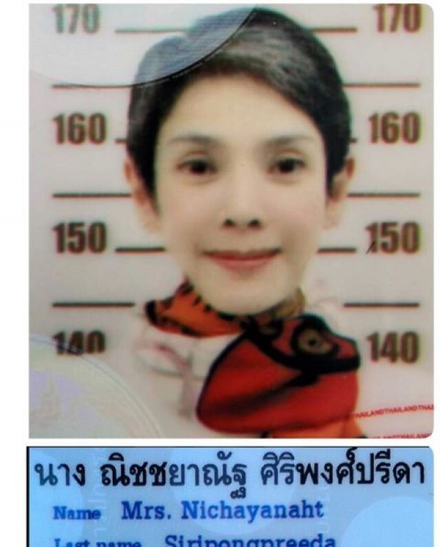 'นิ้ง'โพสต์ให้เรียกชื่อใหม่ว่า'ณิชชยาณัฐ'